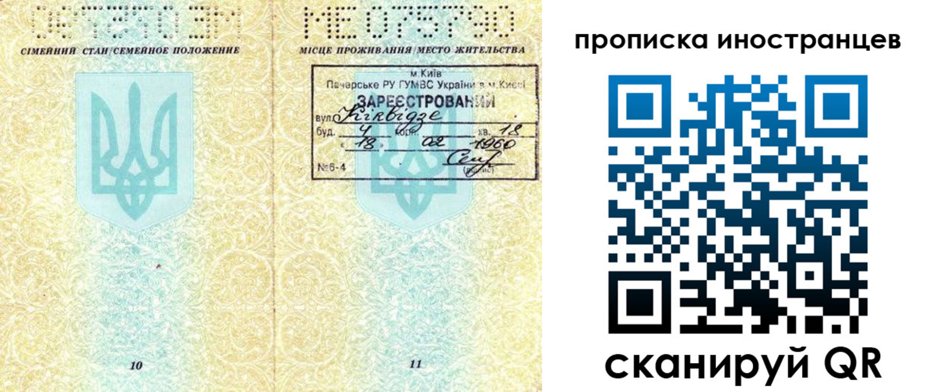 миграционный учет в Урюпинске