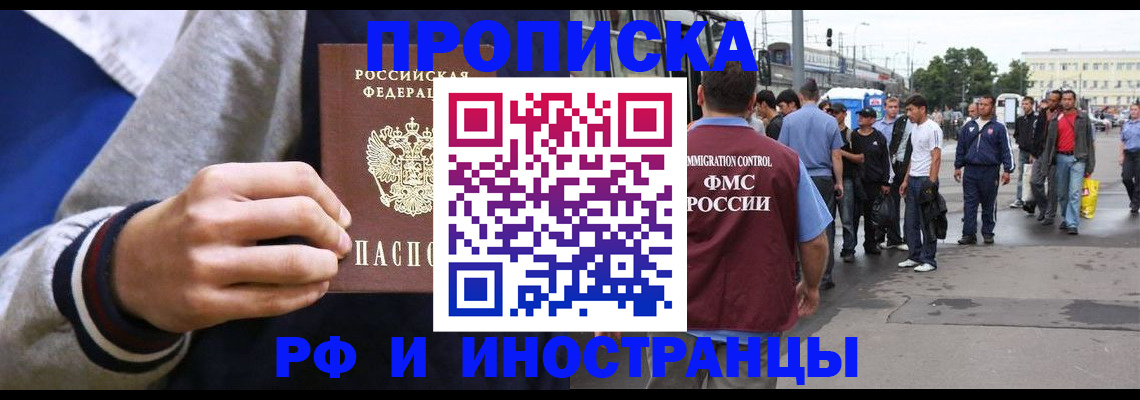 прописка для военкомата в Урюпинске