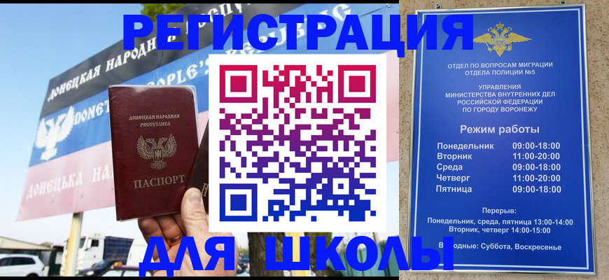 временная регистрация недорого в Урюпинске
