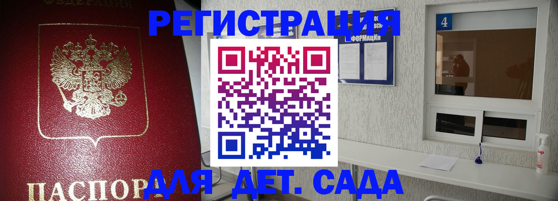 прописка для военкомата в Урюпинске