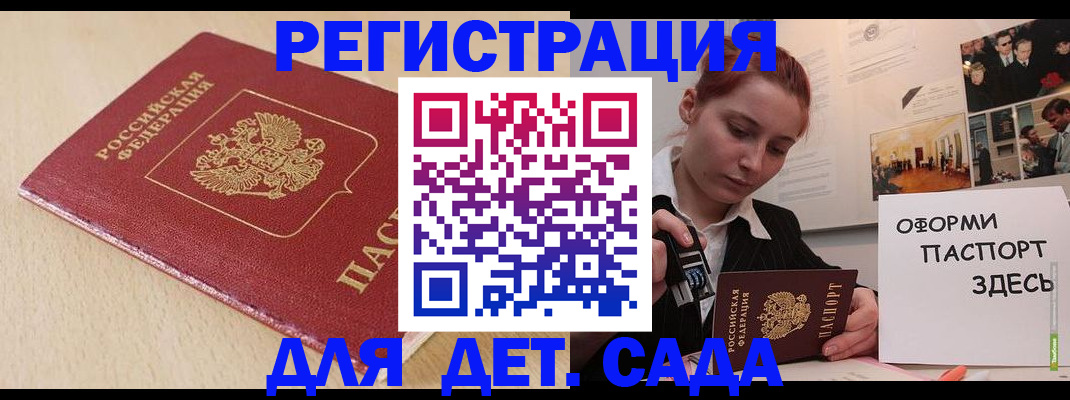 прописка в Урюпинске